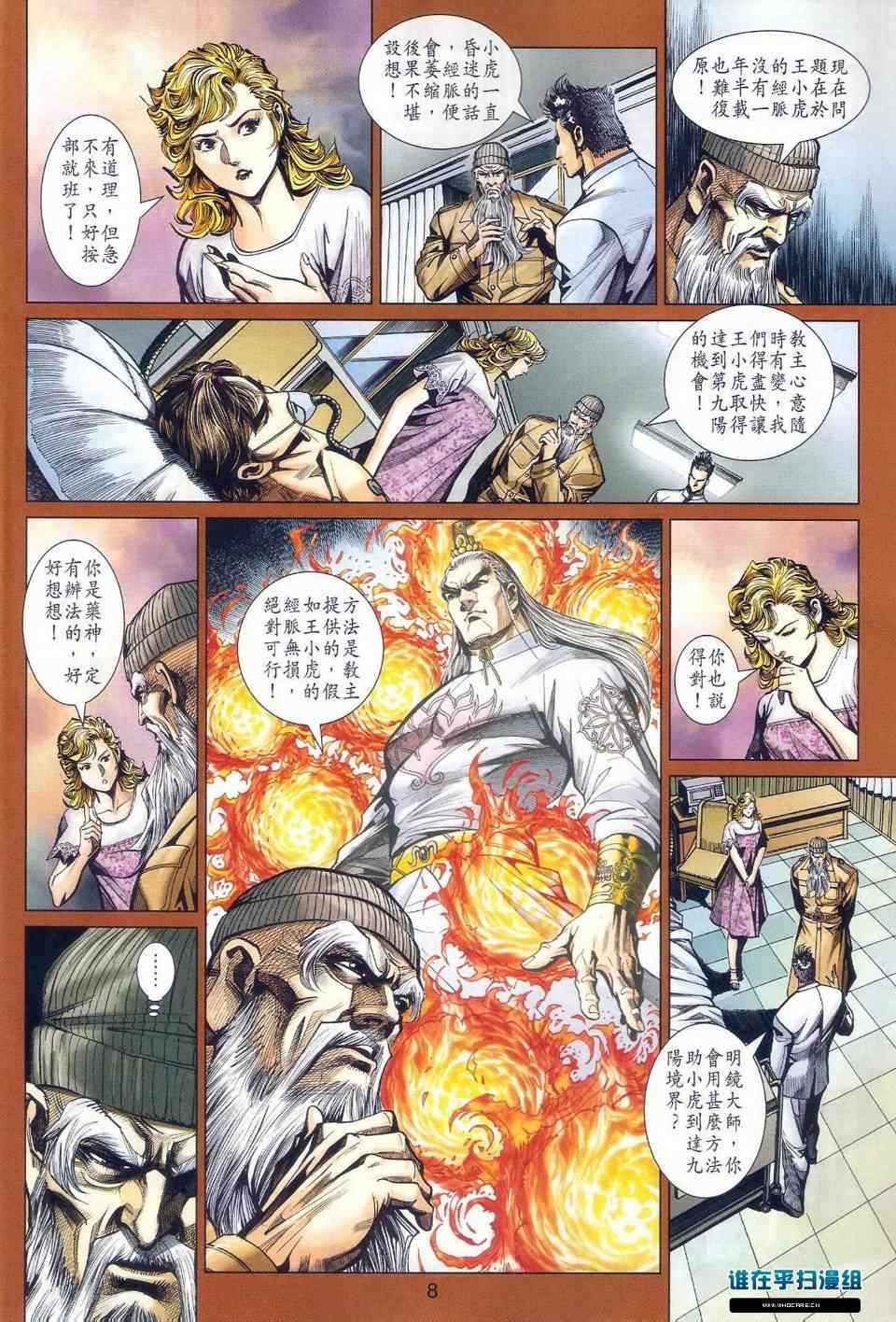 第465话
