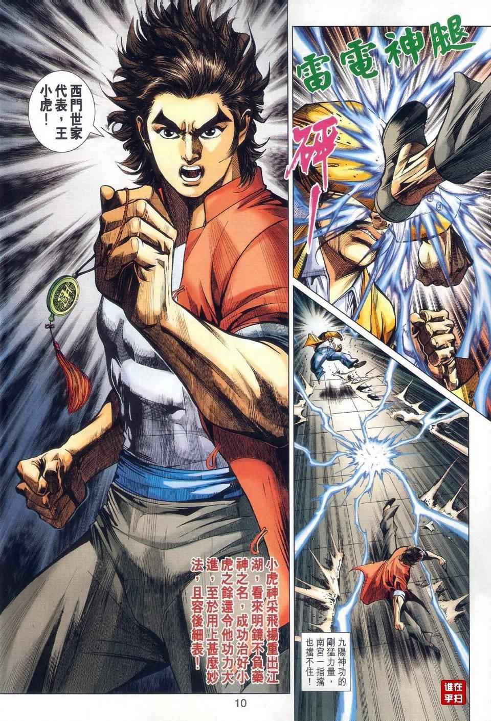 第465话