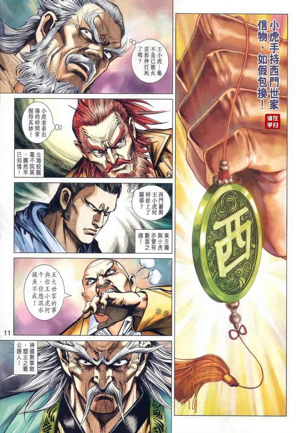 第465话