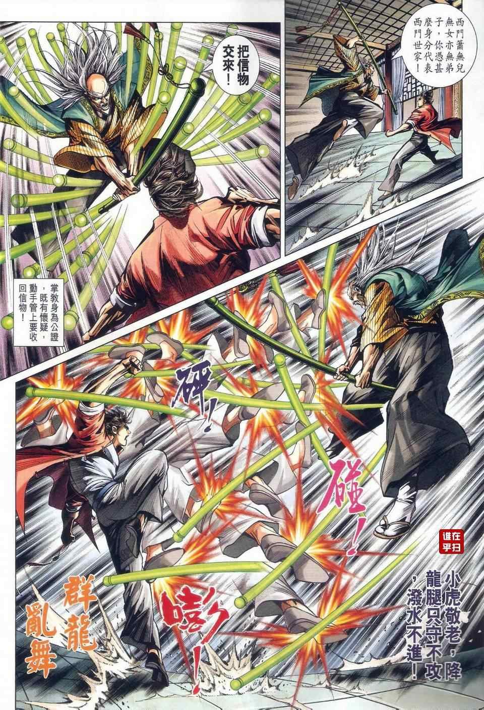 第465话
