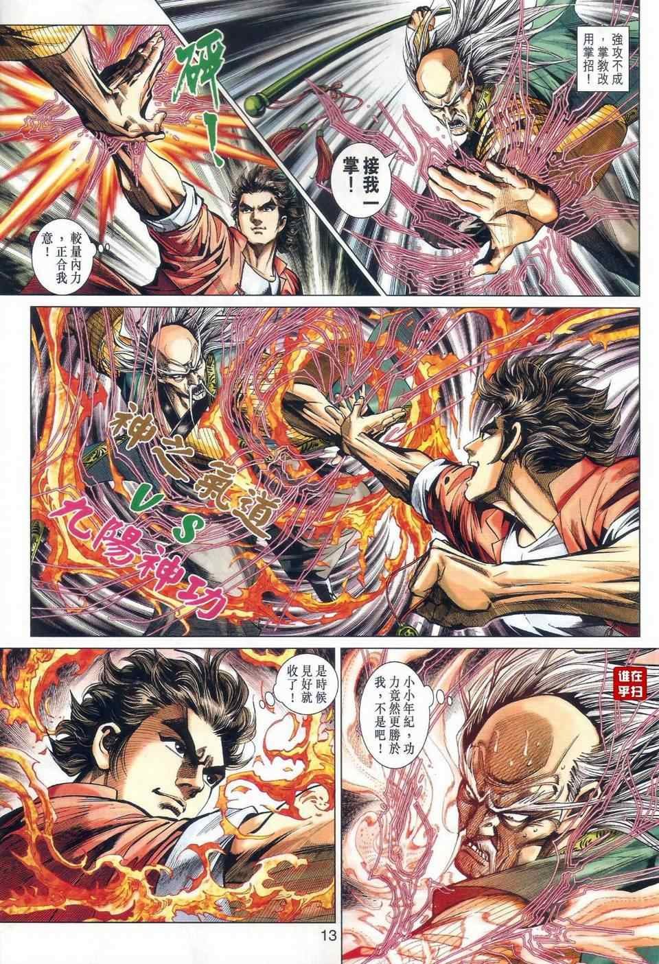 第465话