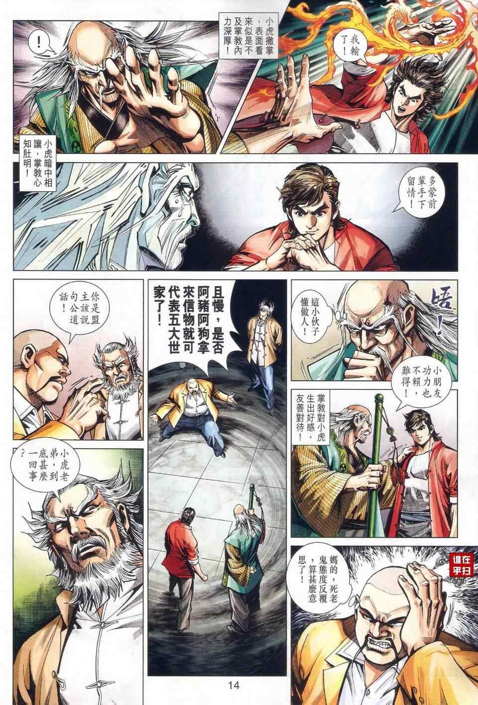 第465话