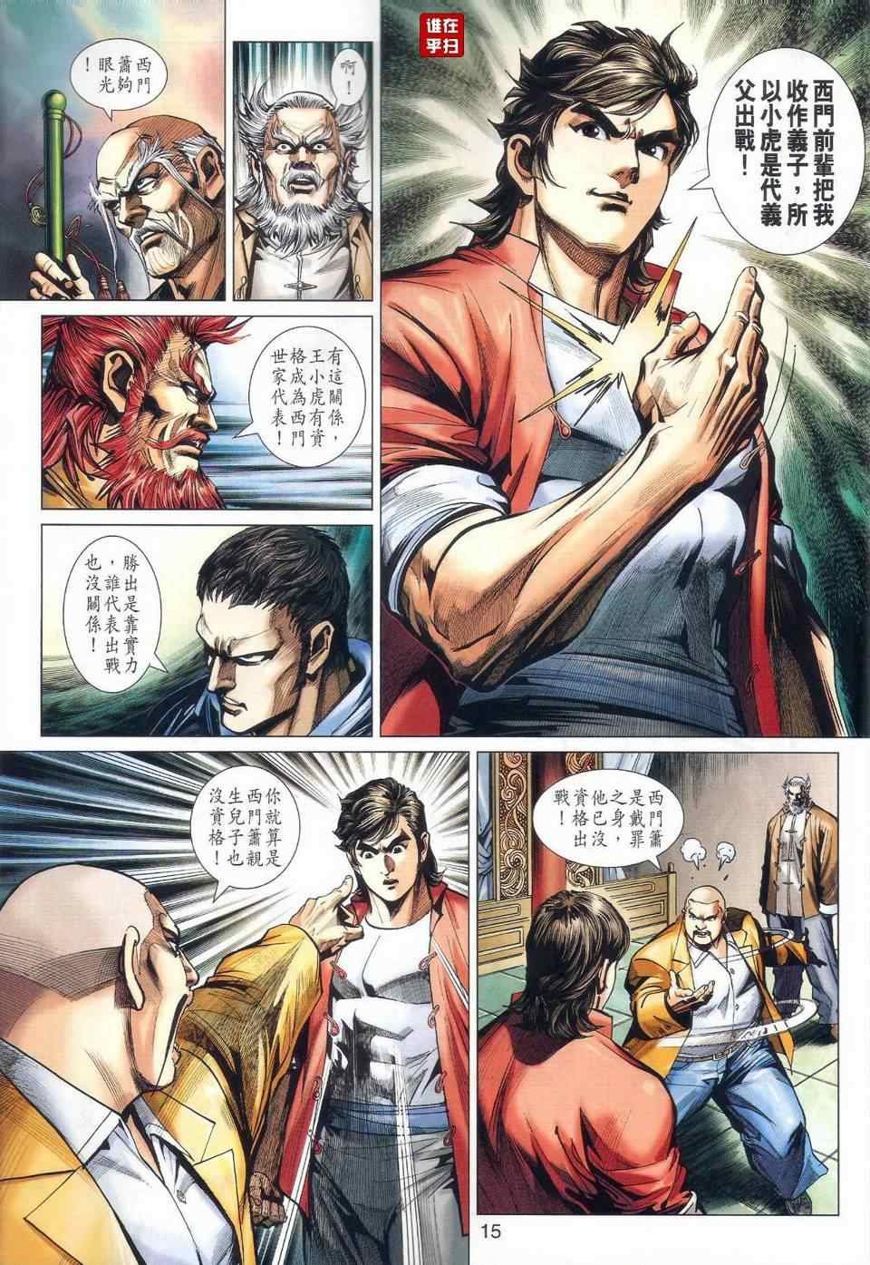 第465话