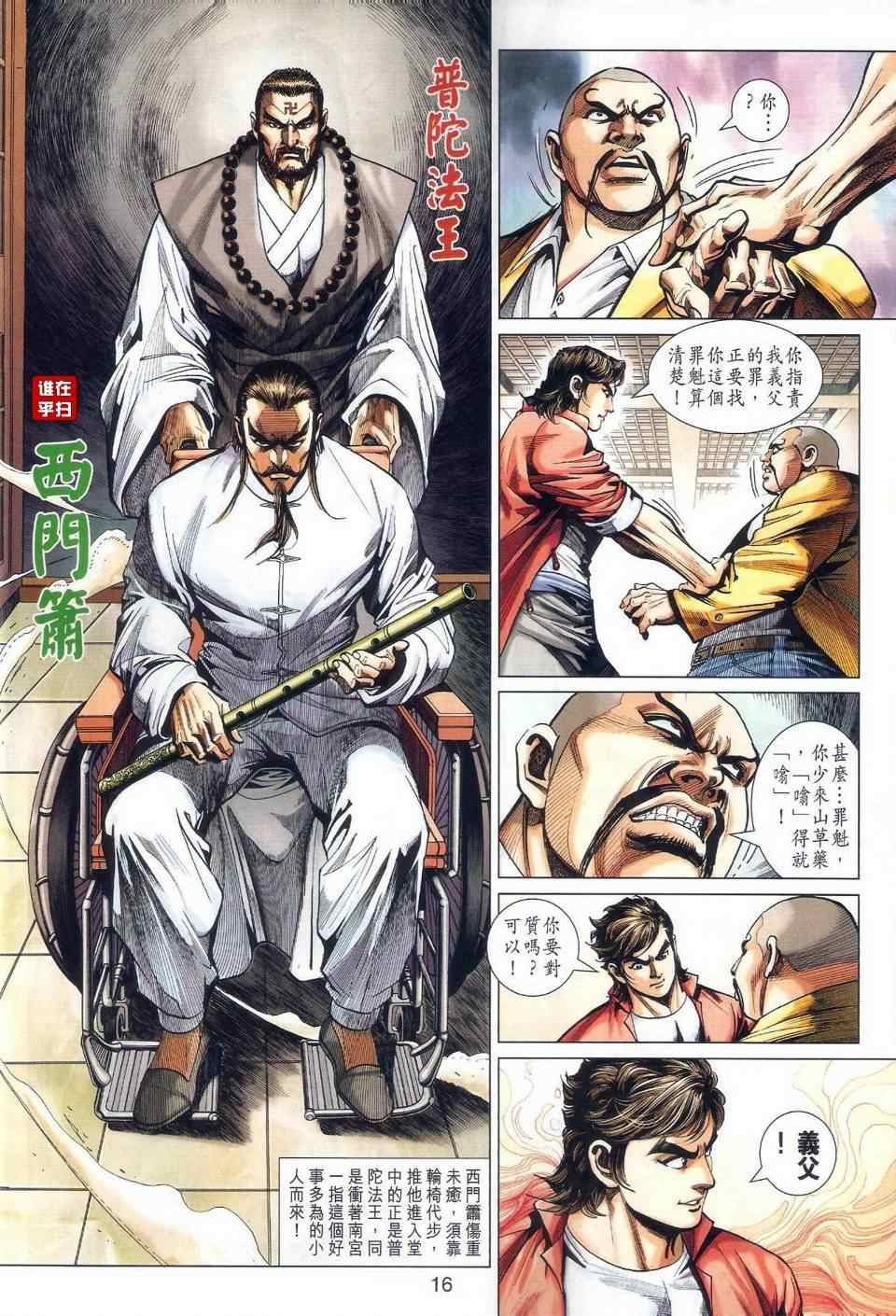 第465话