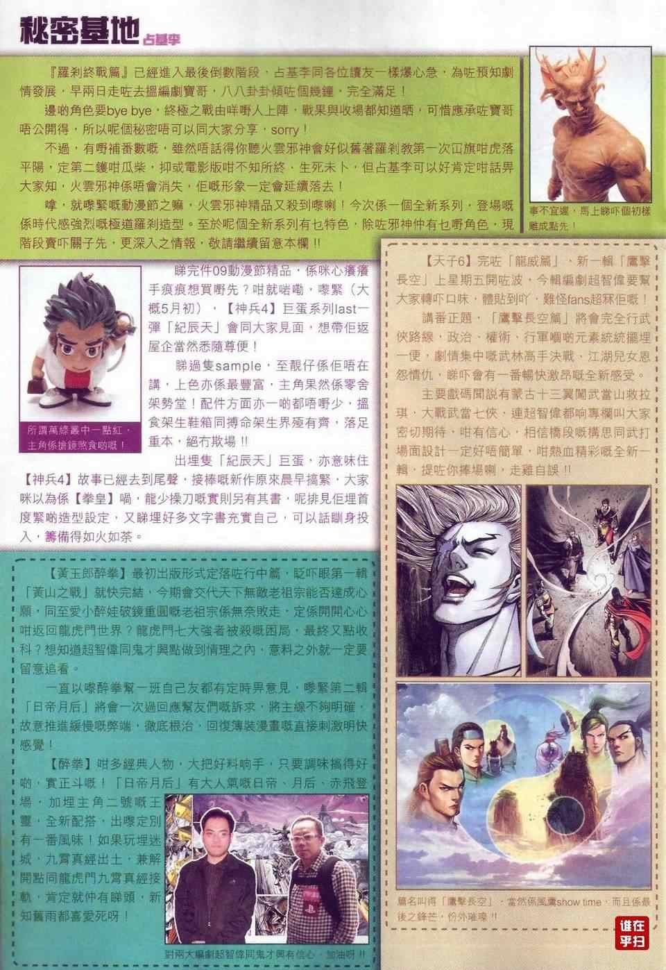 第465话