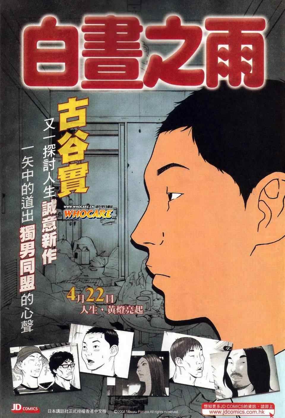第465话