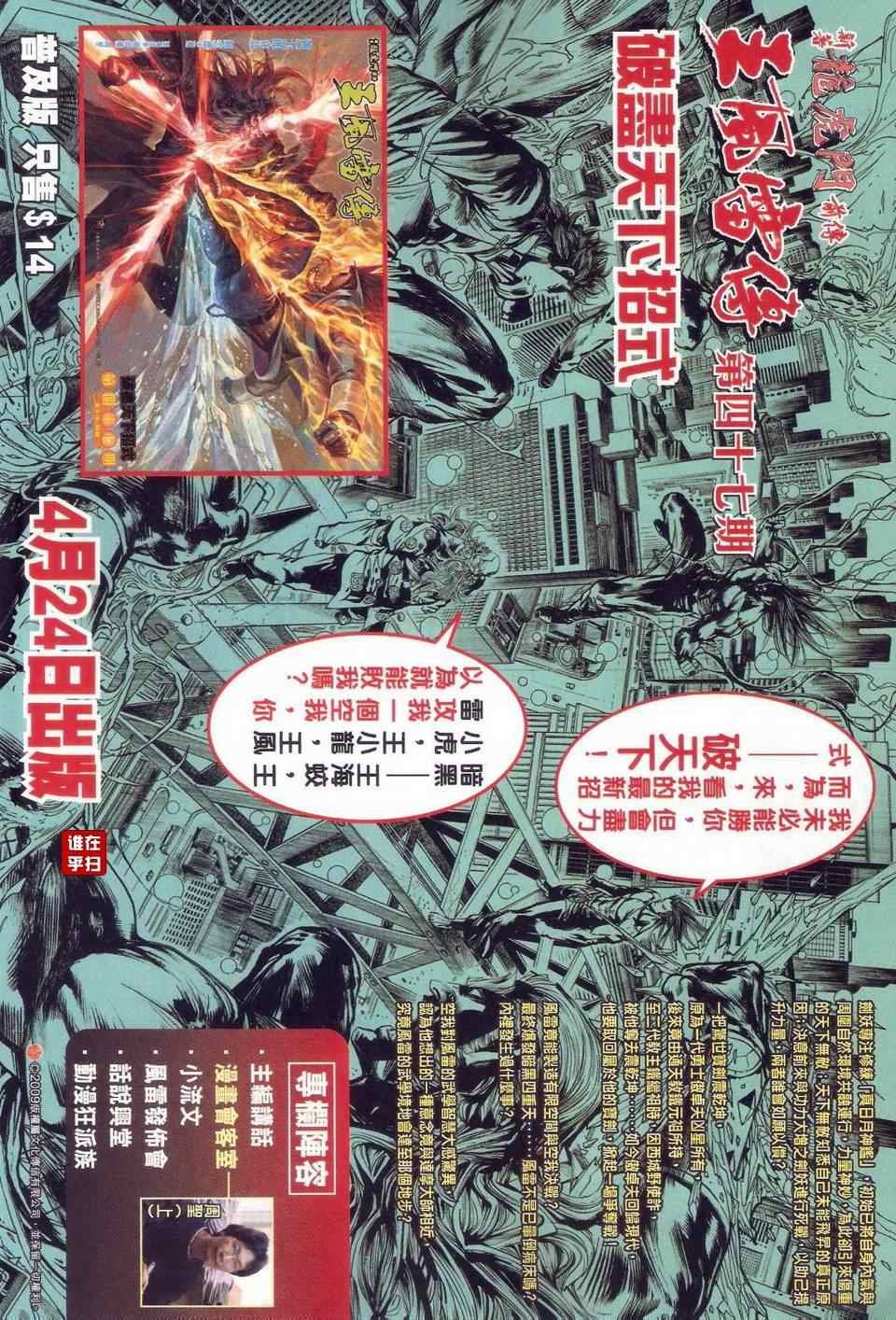 第465话