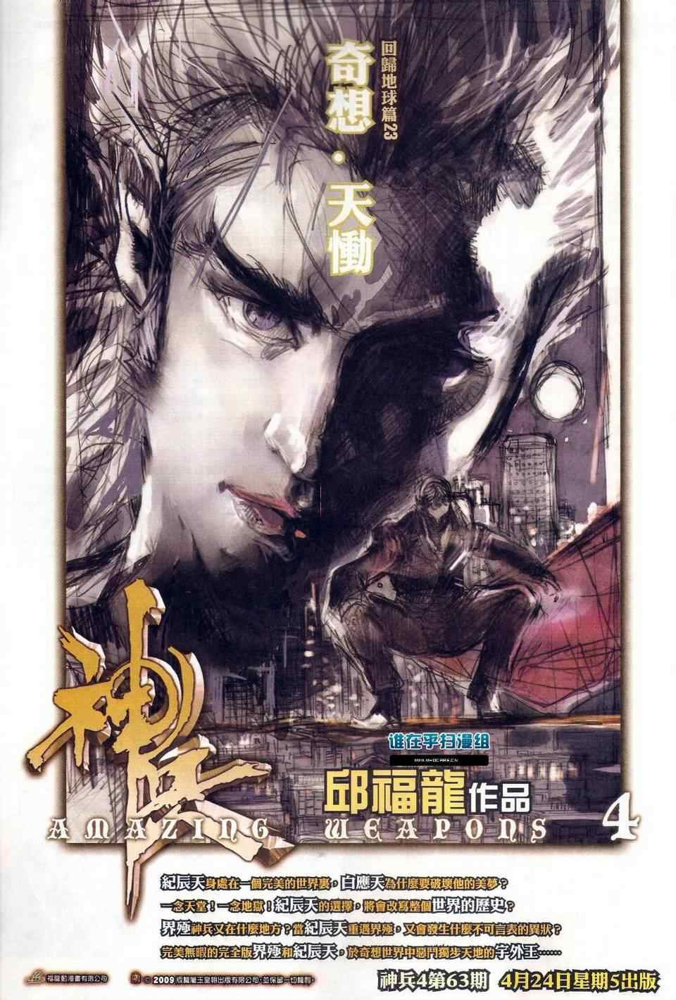 第465话