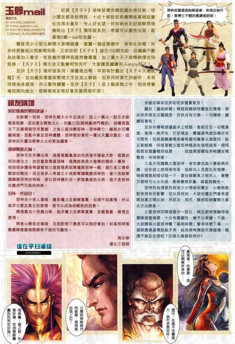 第465话