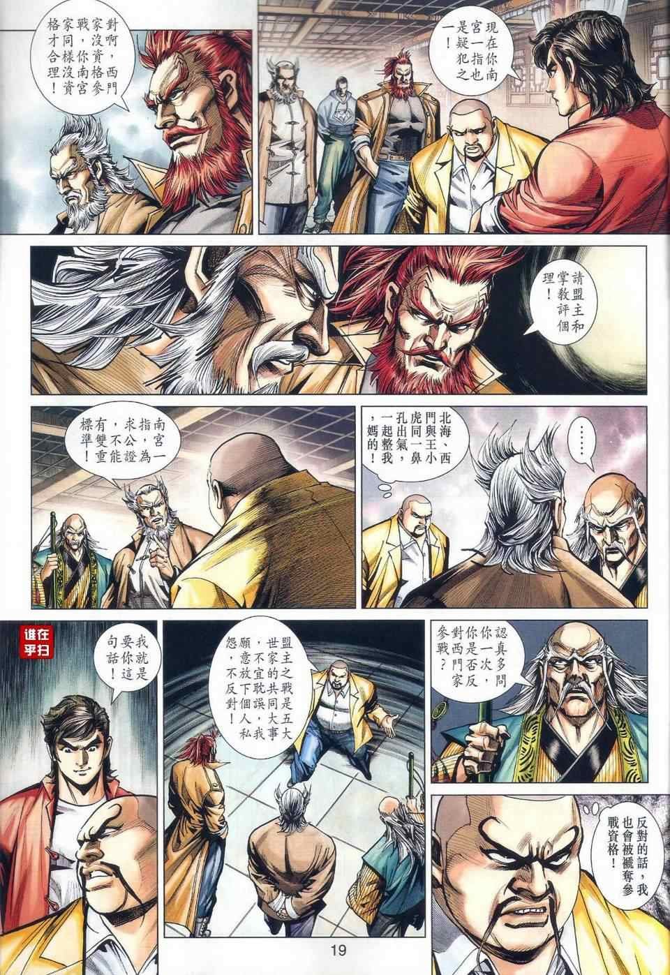 第465话
