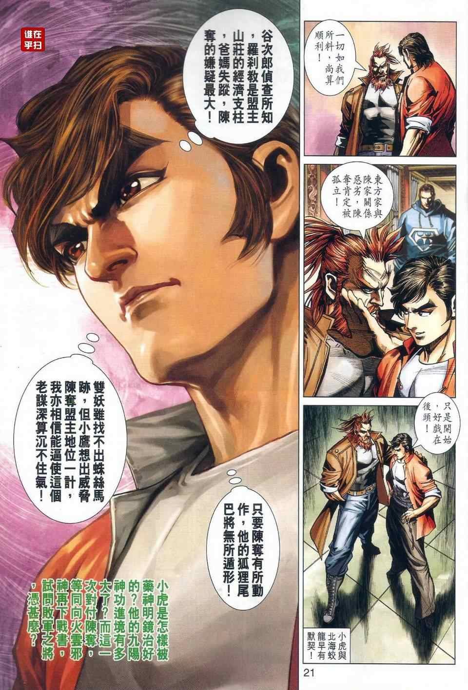 第465话