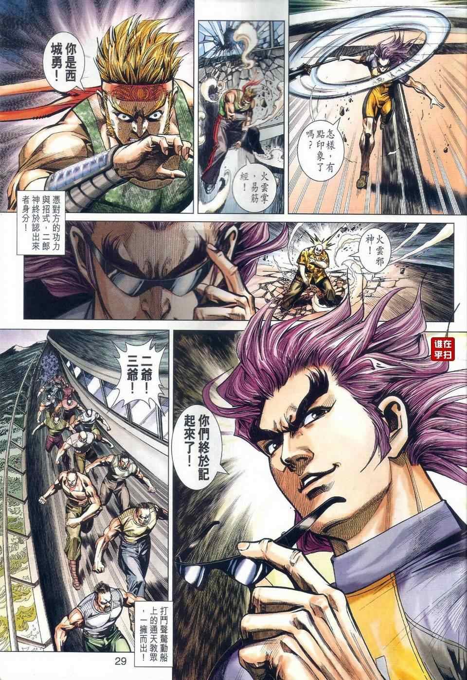第465话