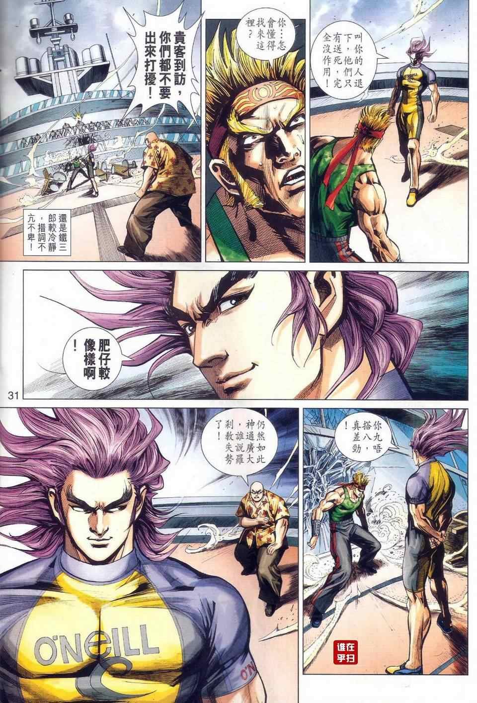 第465话