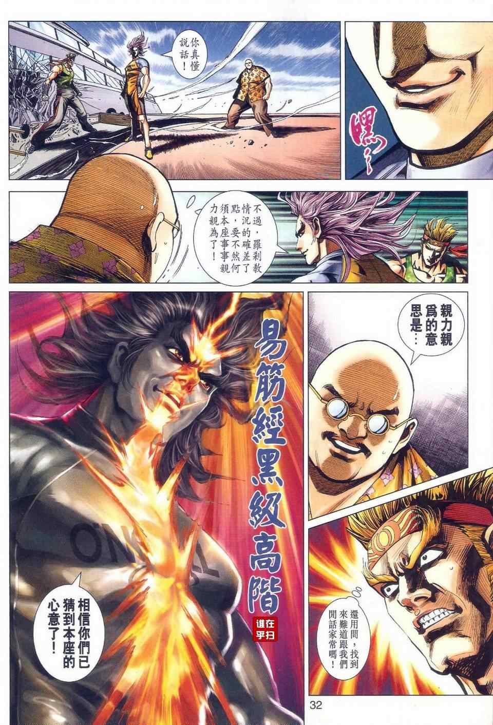 第465话