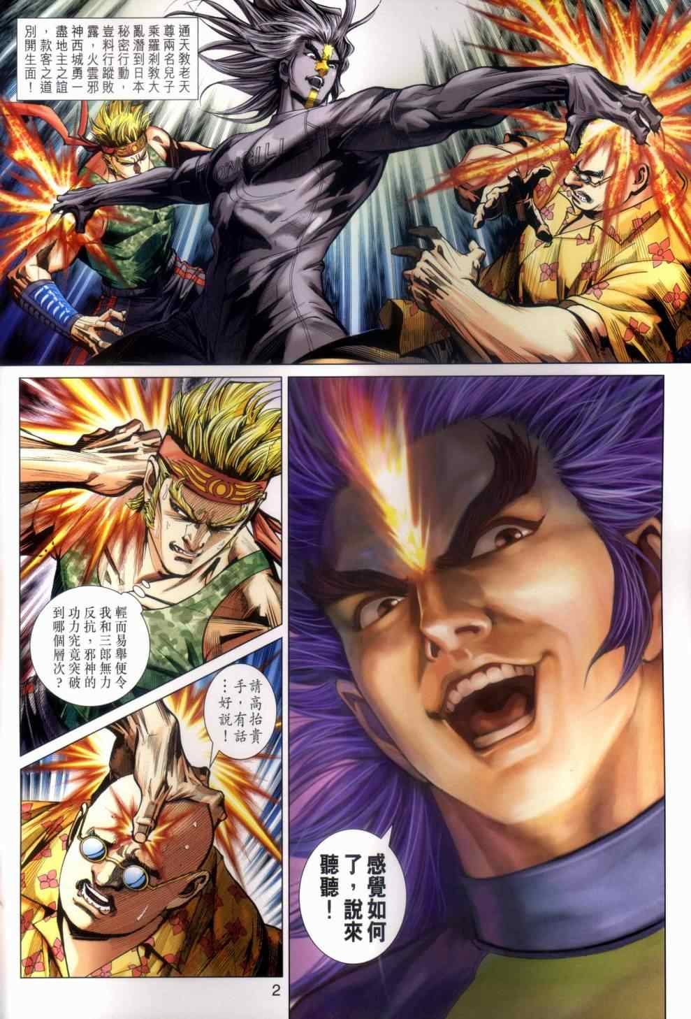 第466话