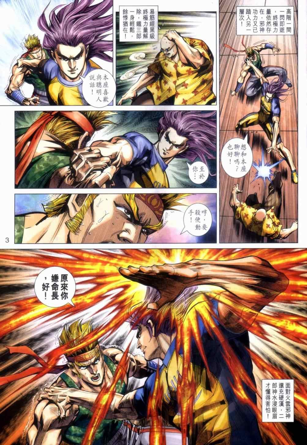 第466话