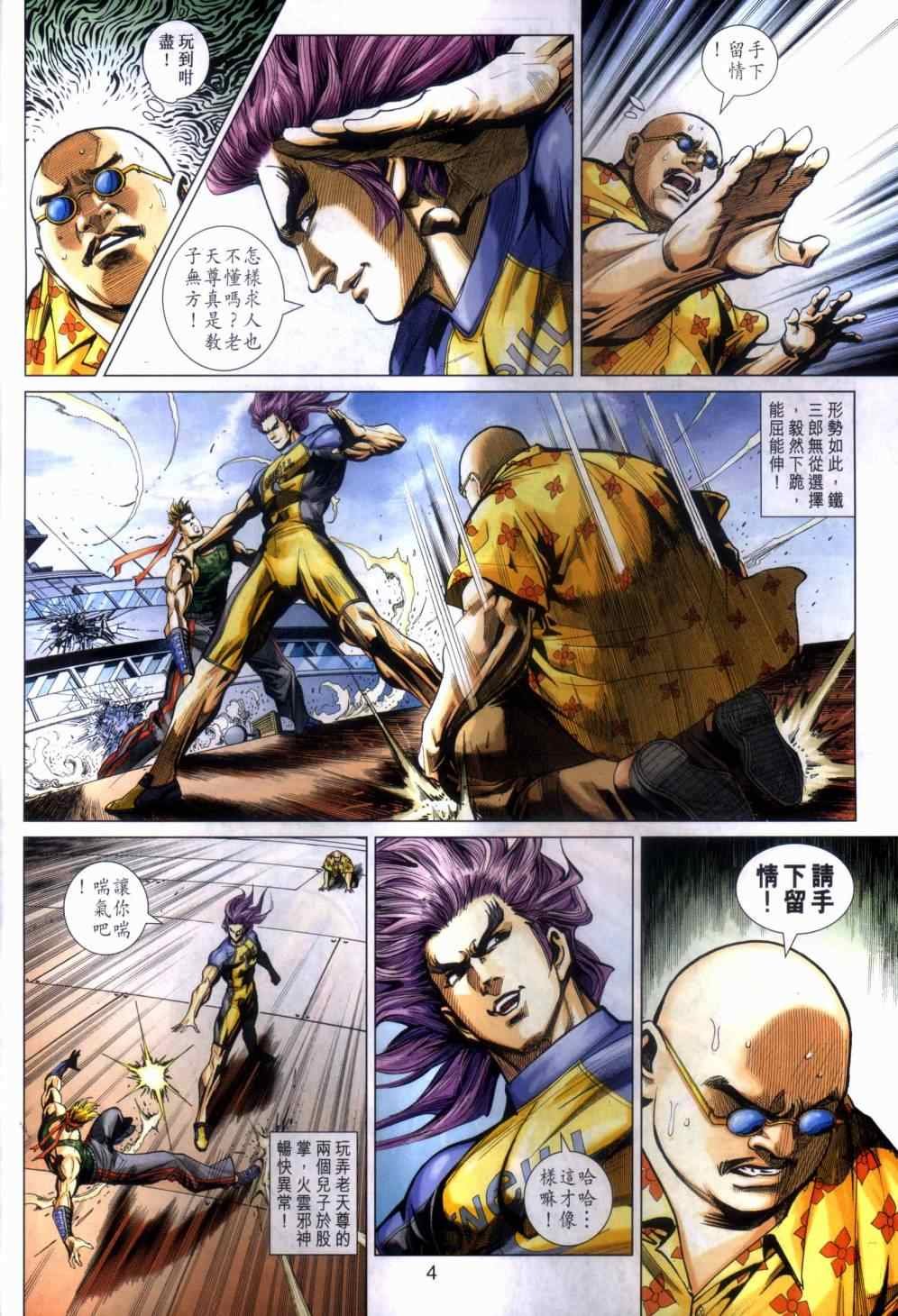 第466话