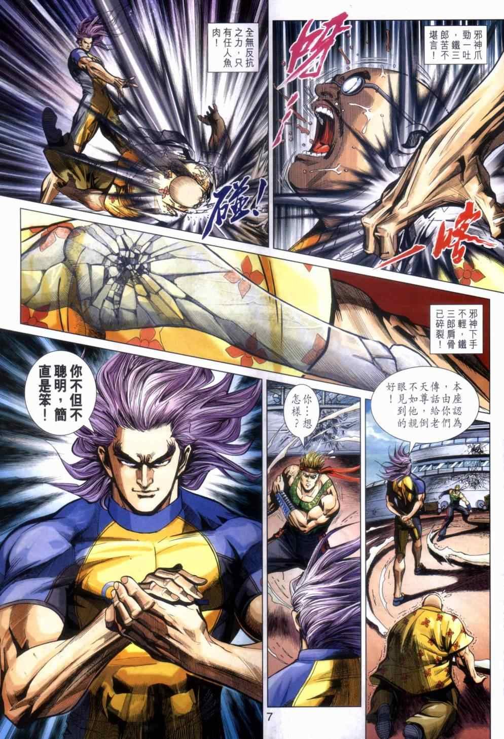第466话