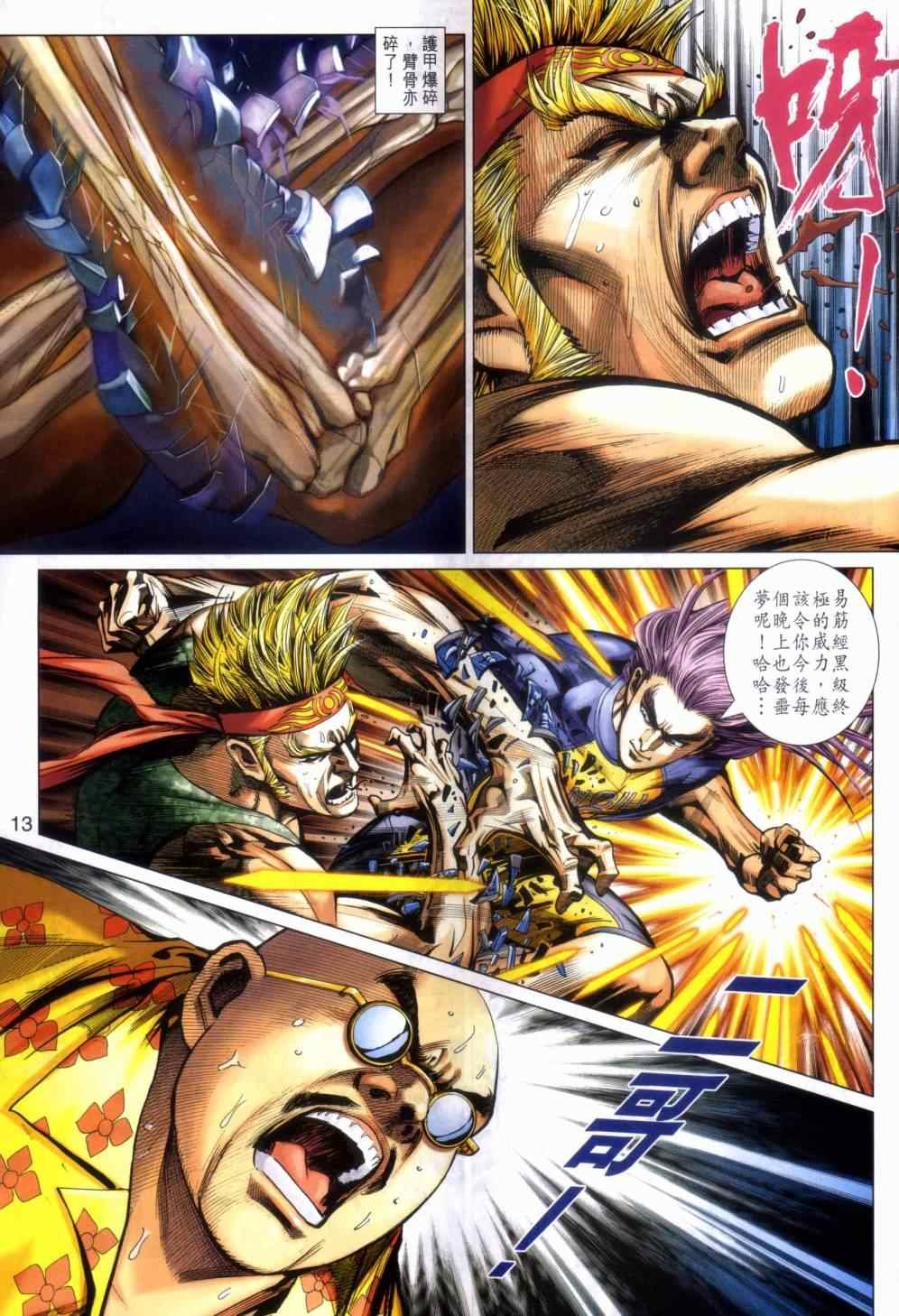 第466话