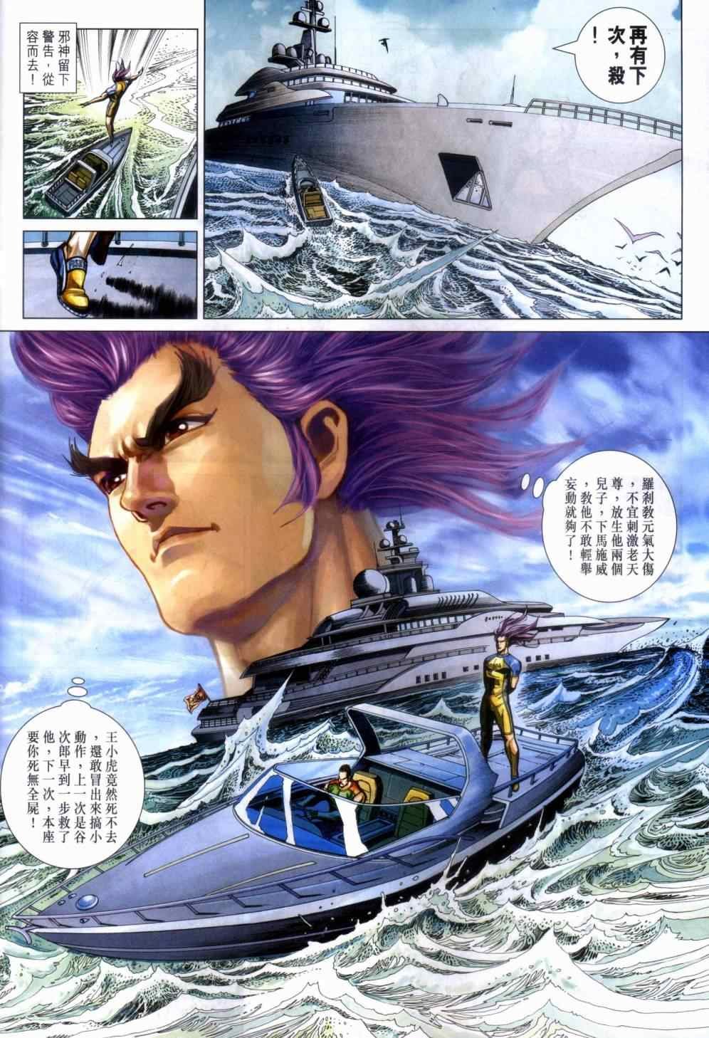 第466话