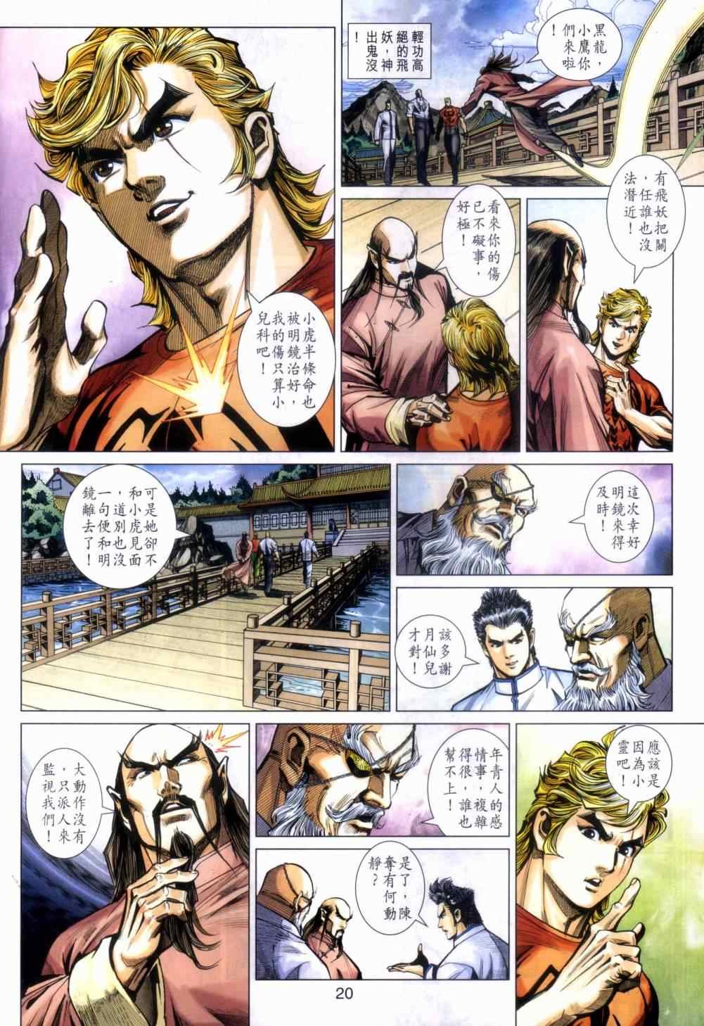 第466话