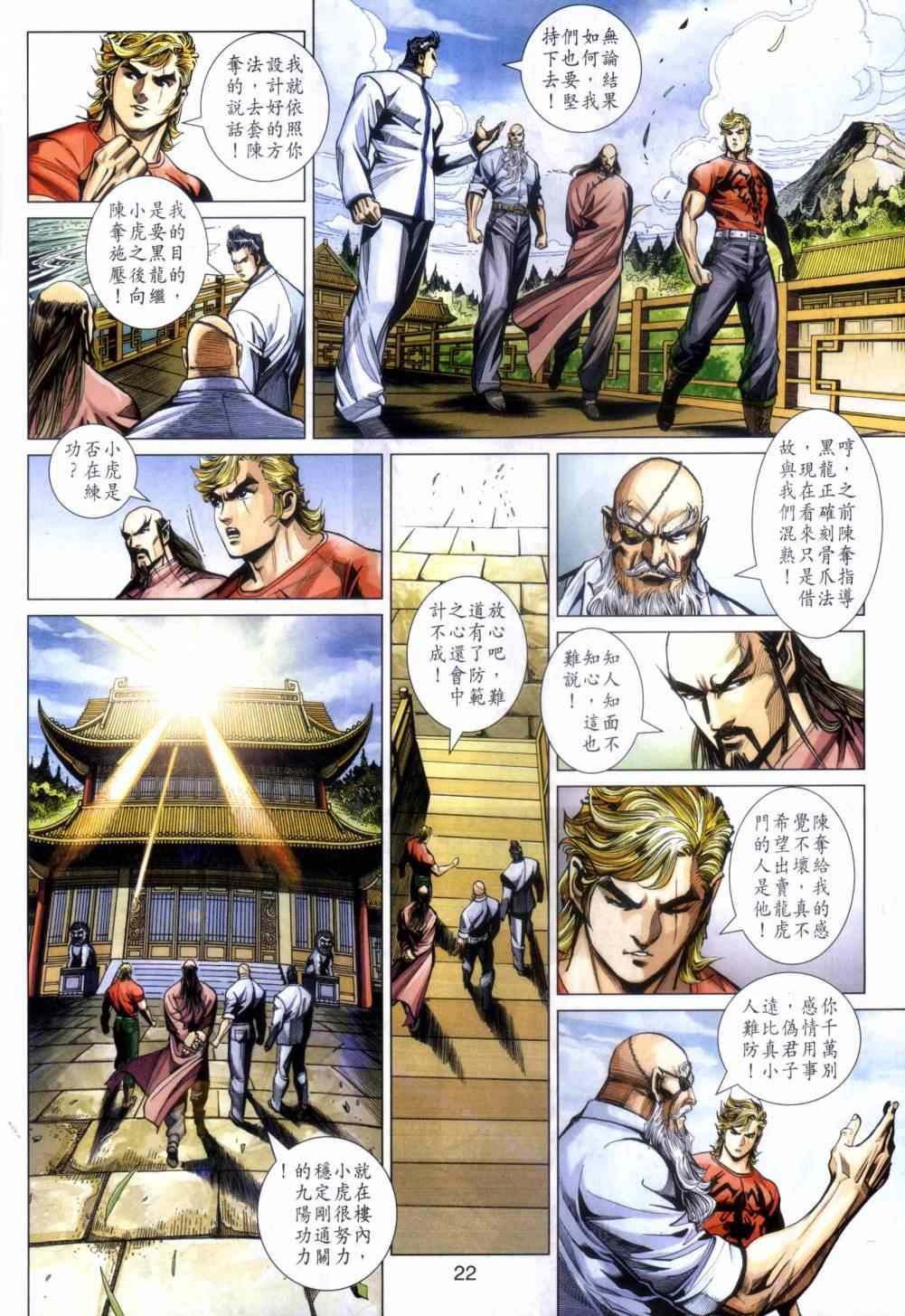第466话