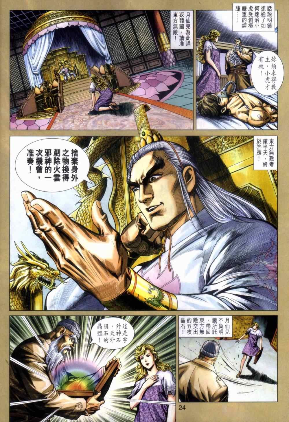 第466话