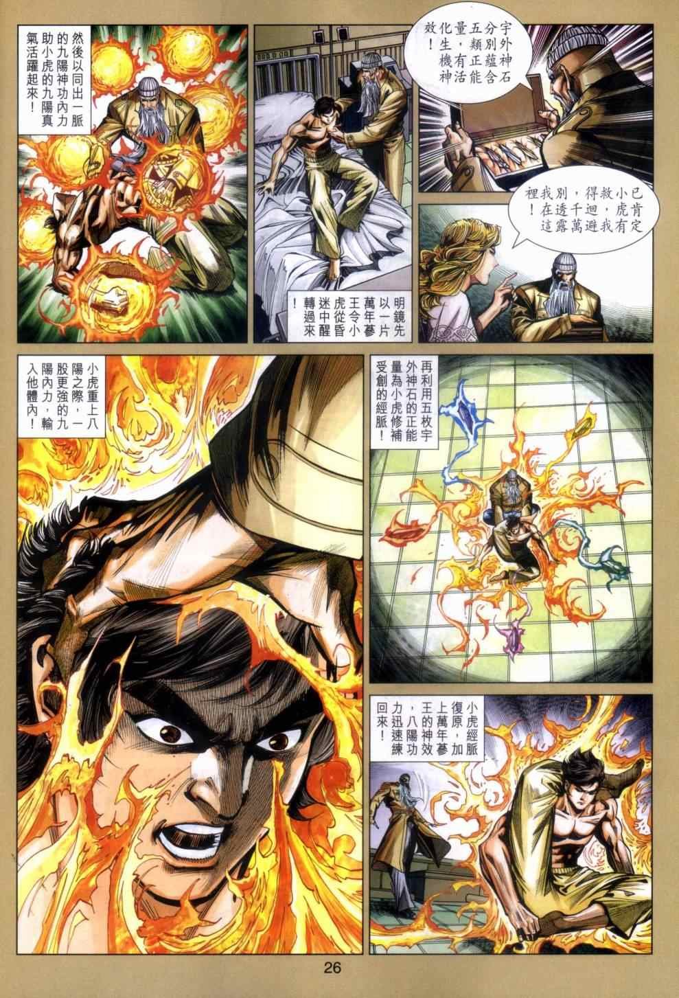 第466话