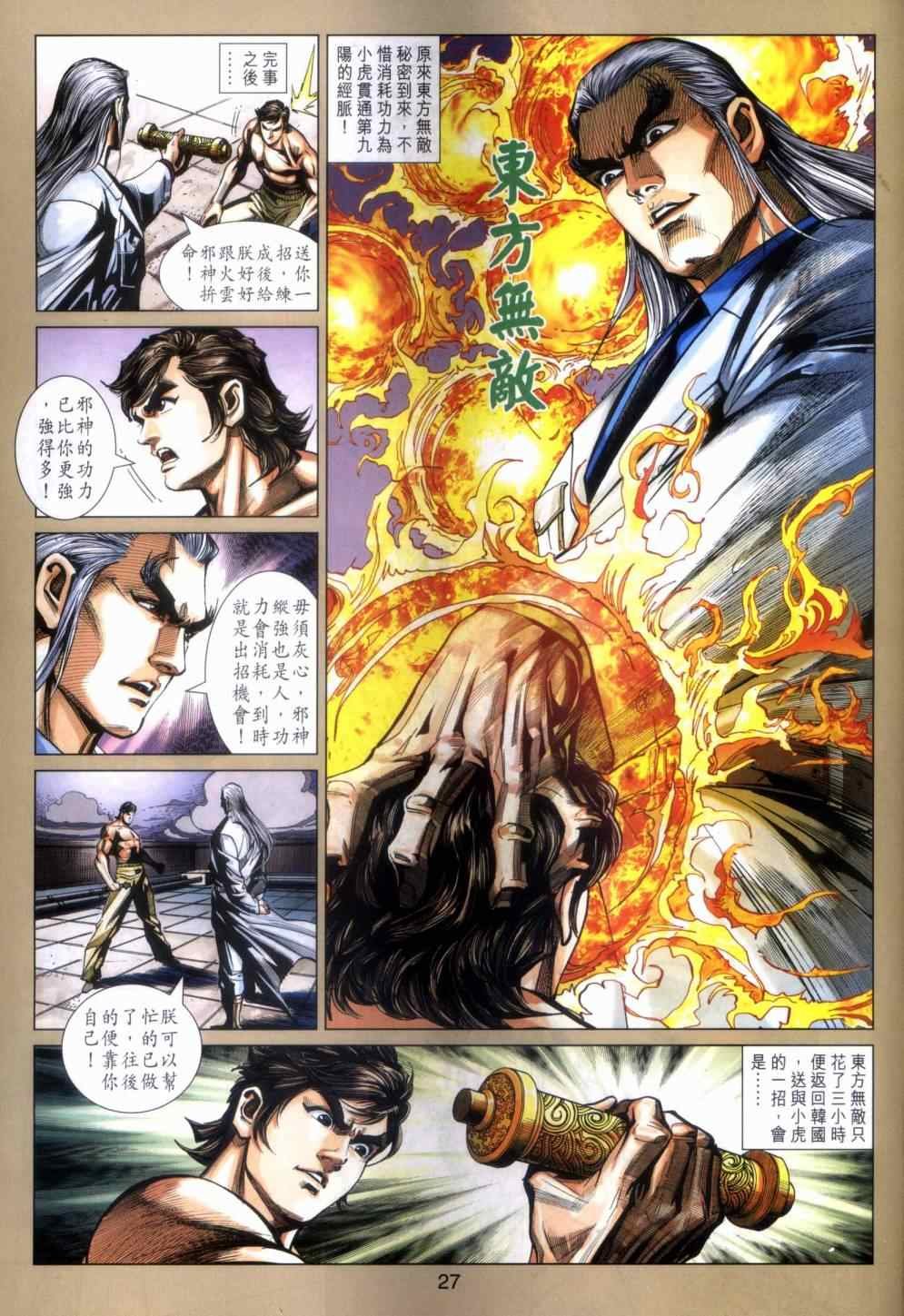 第466话