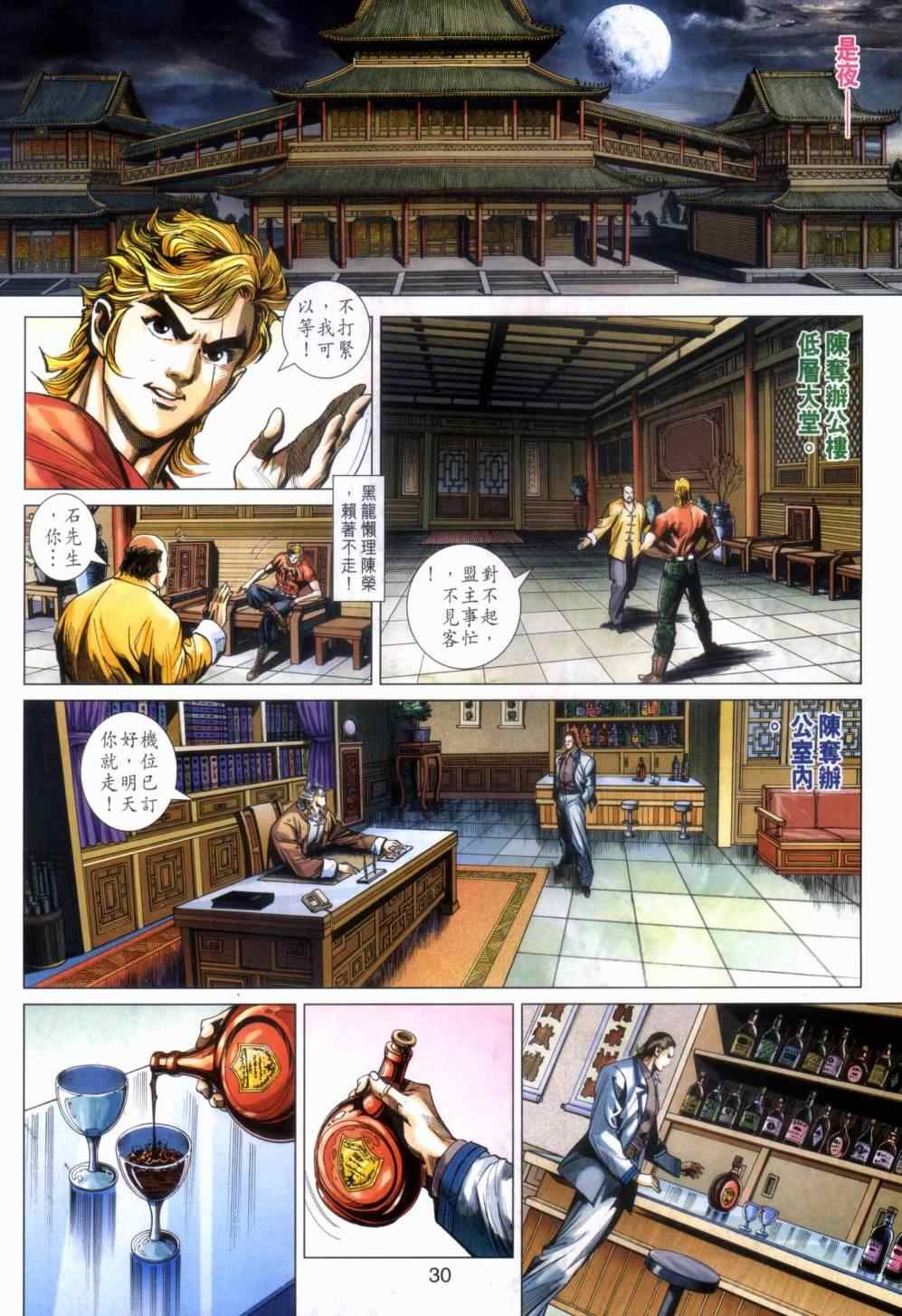第466话