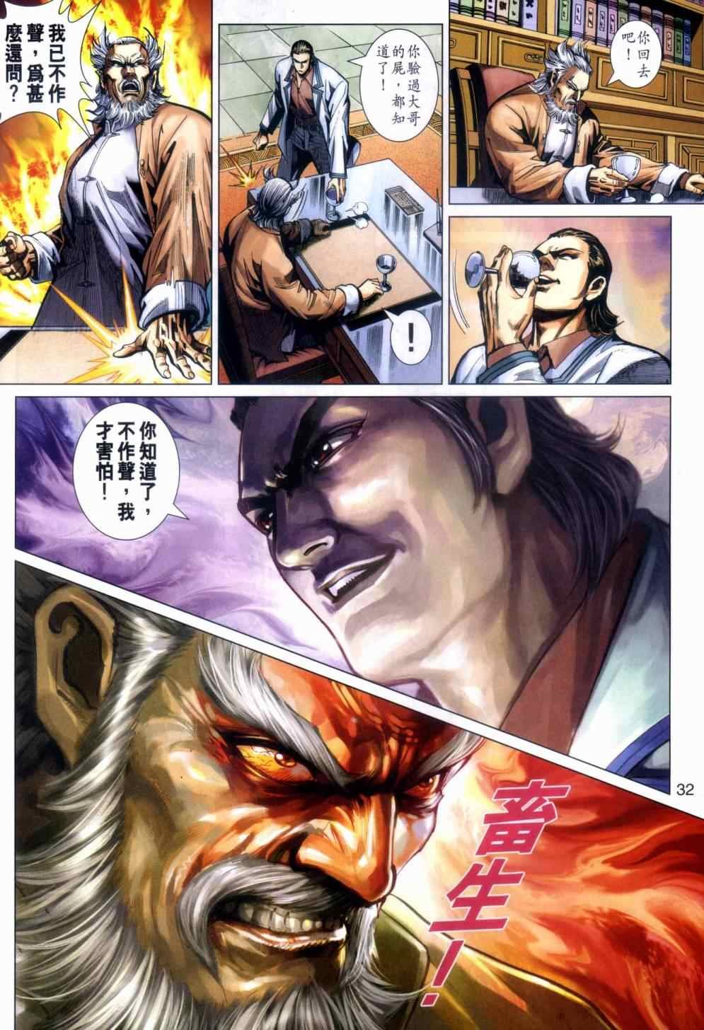 第466话