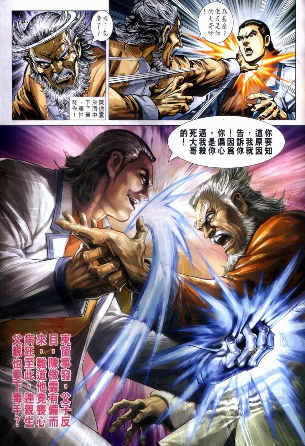 第466话