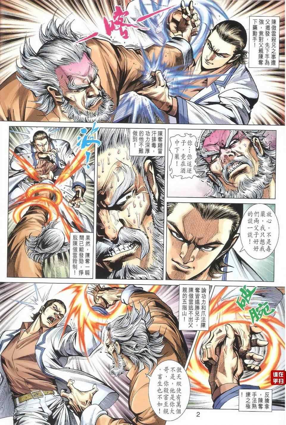 第467话