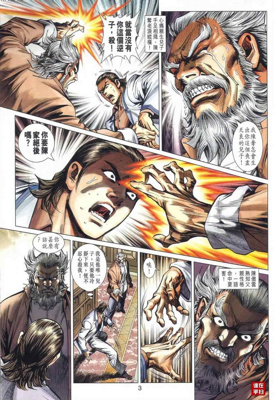 第467话