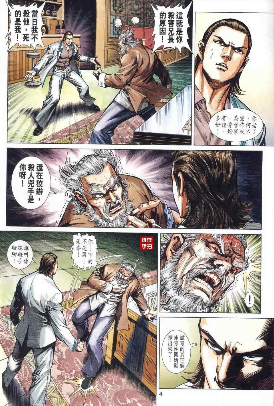 第467话