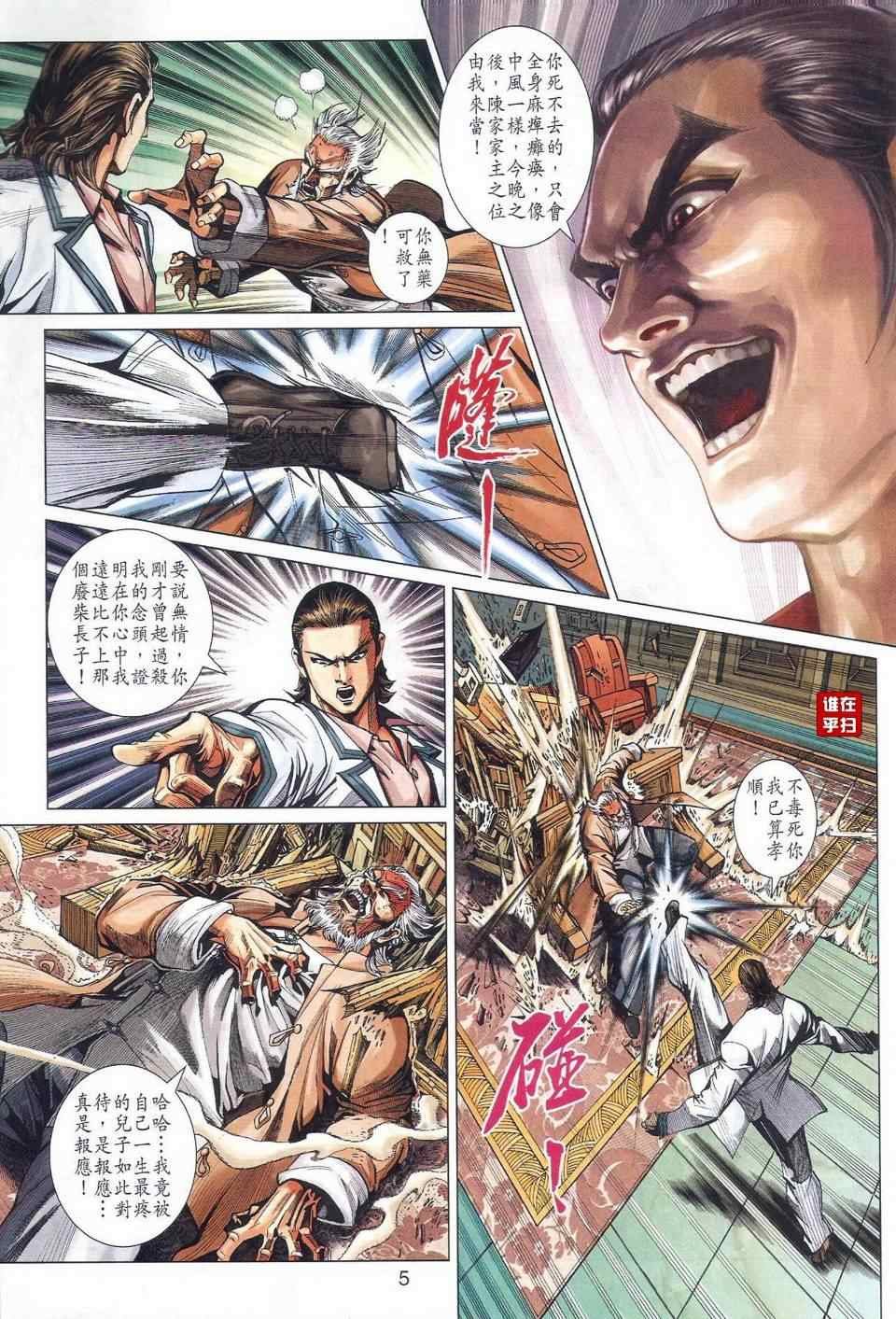 第467话
