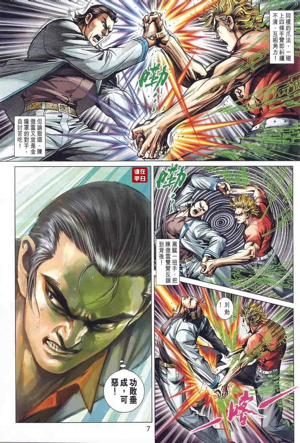 第467话