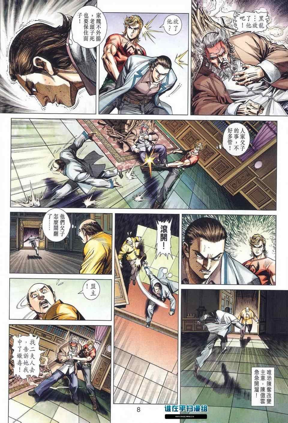 第467话