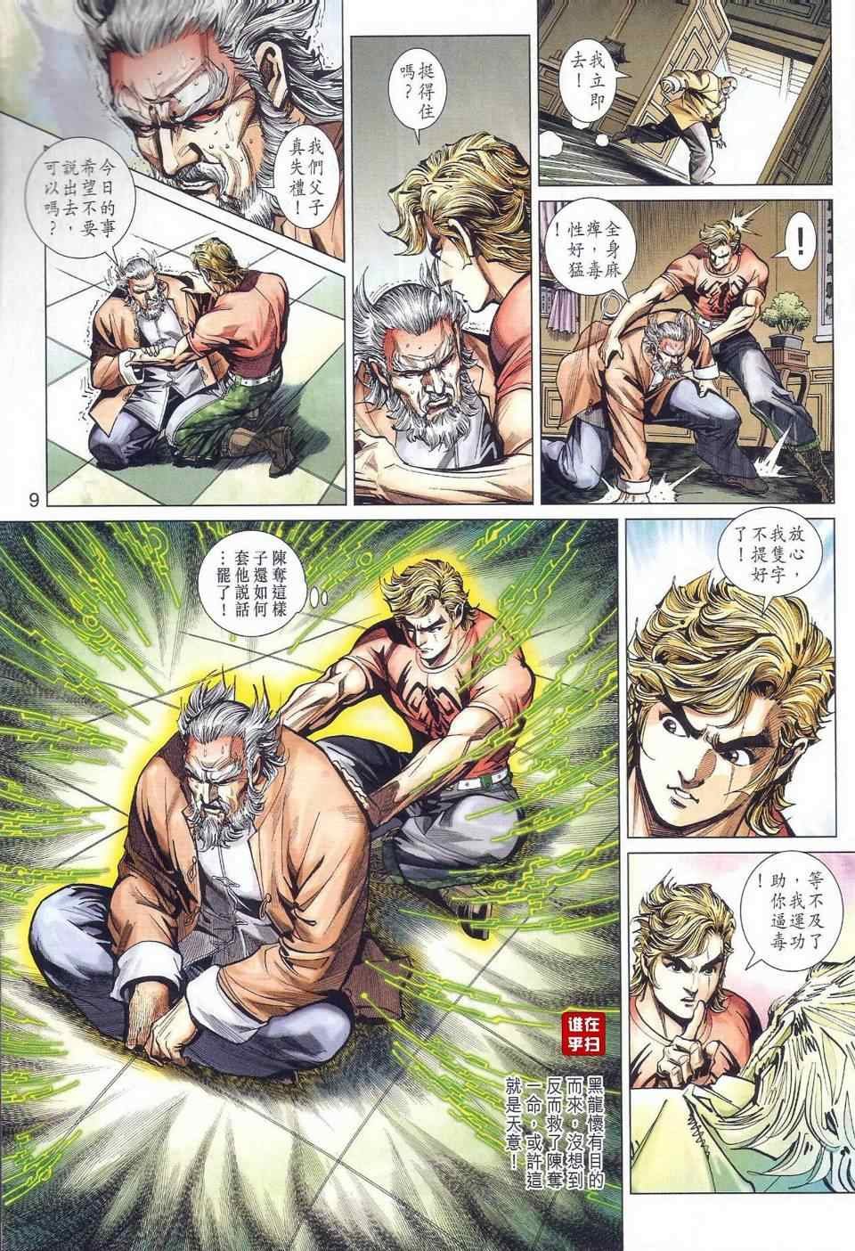 第467话