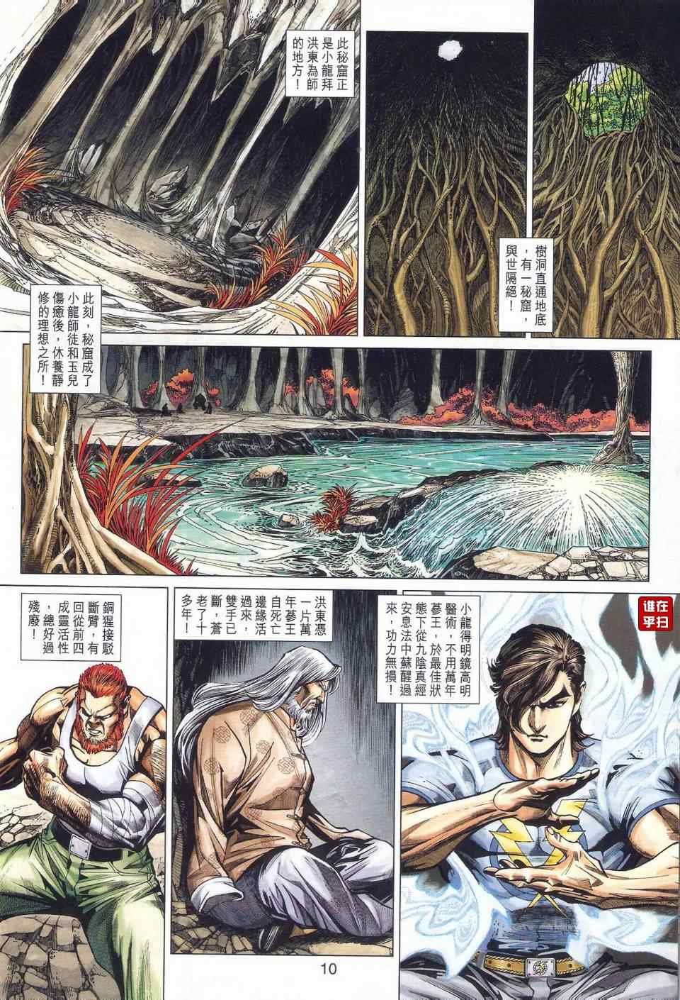 第467话
