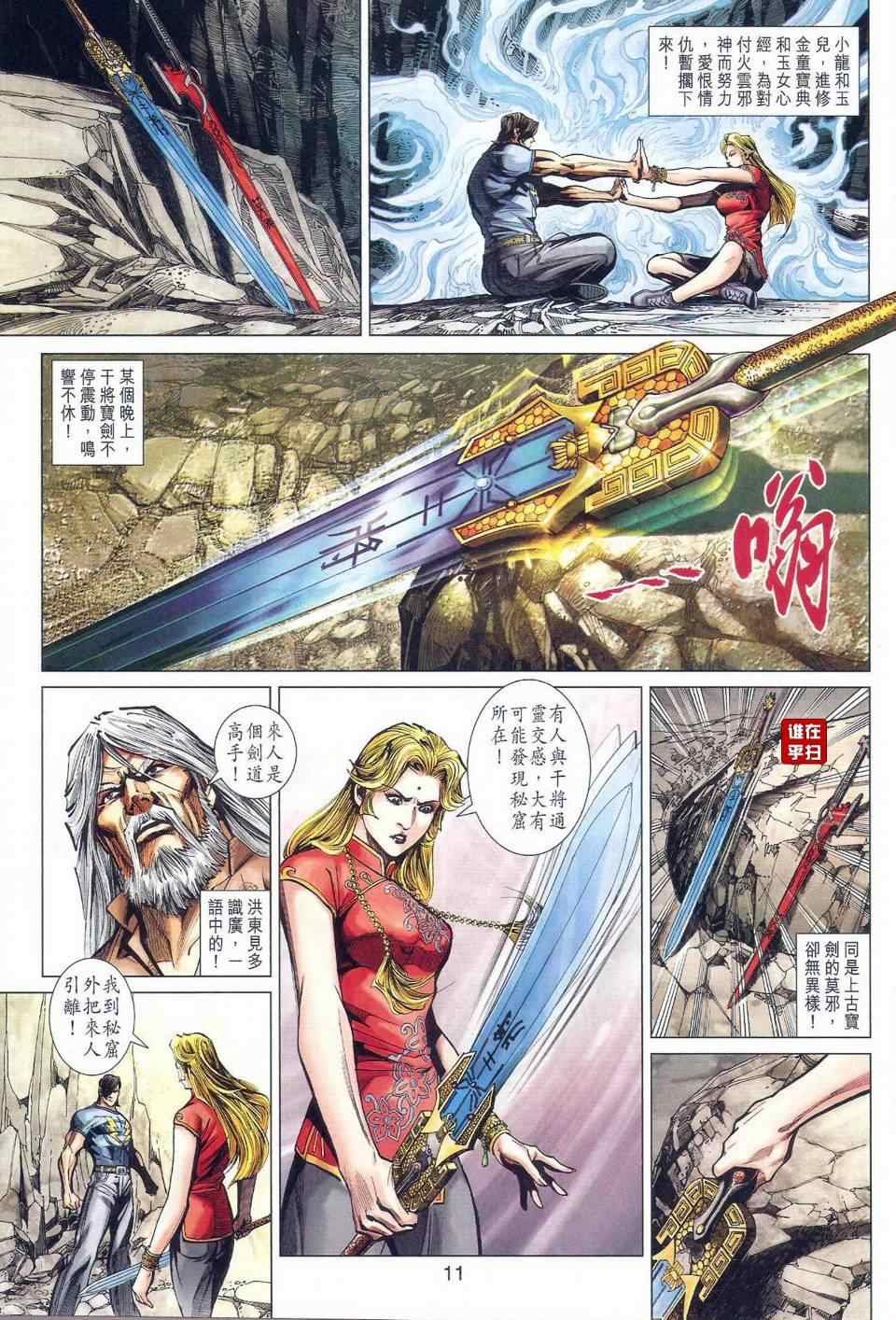 第467话