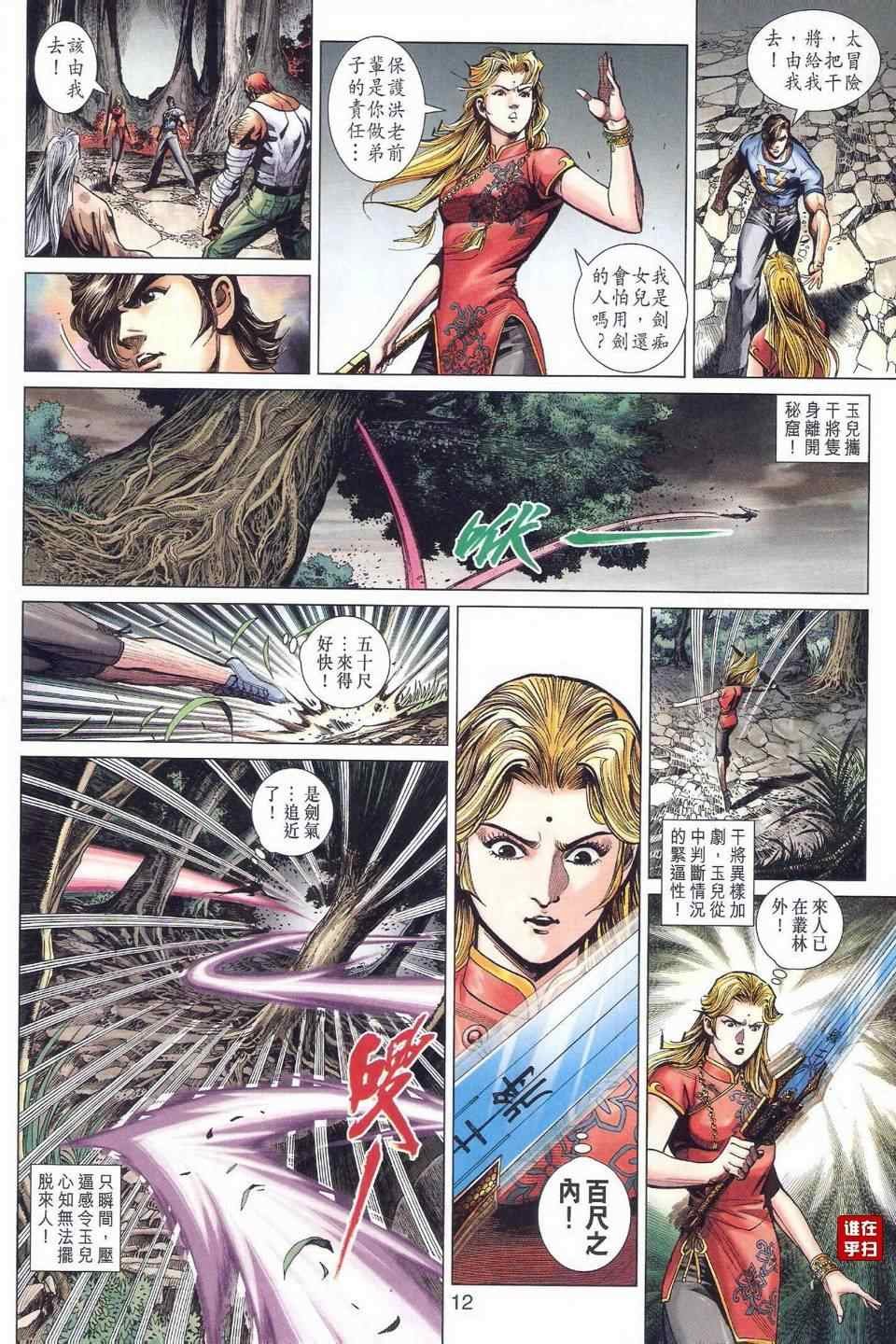 第467话