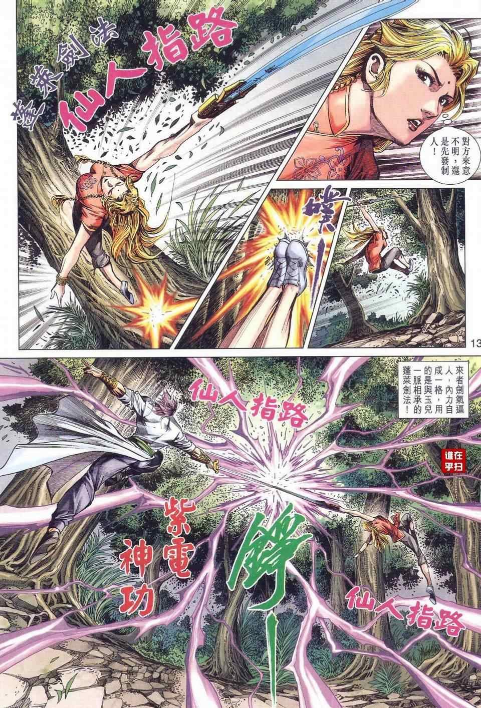 第467话