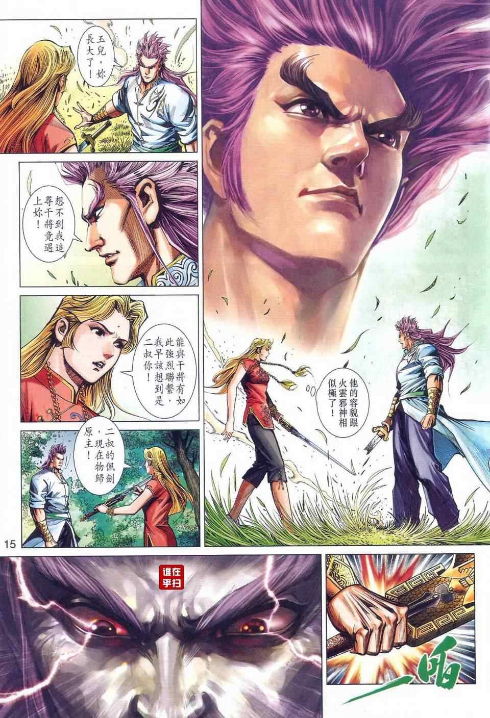 第467话
