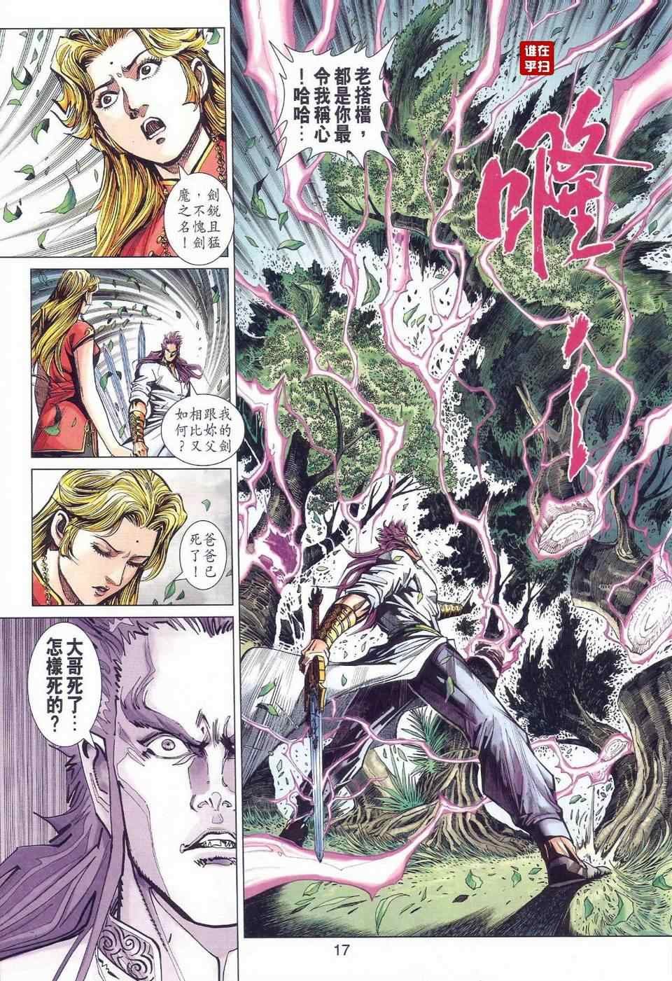 第467话