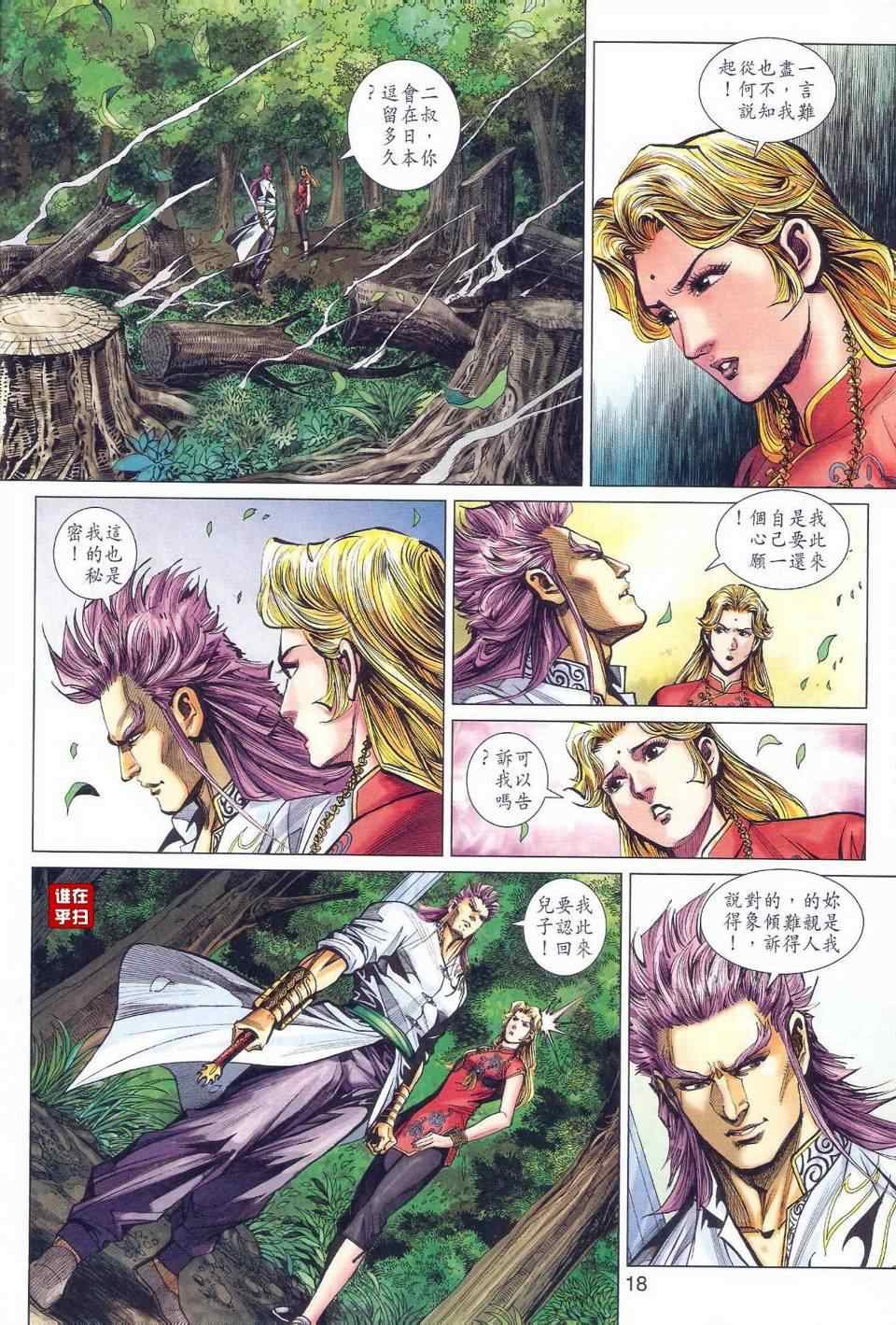 第467话