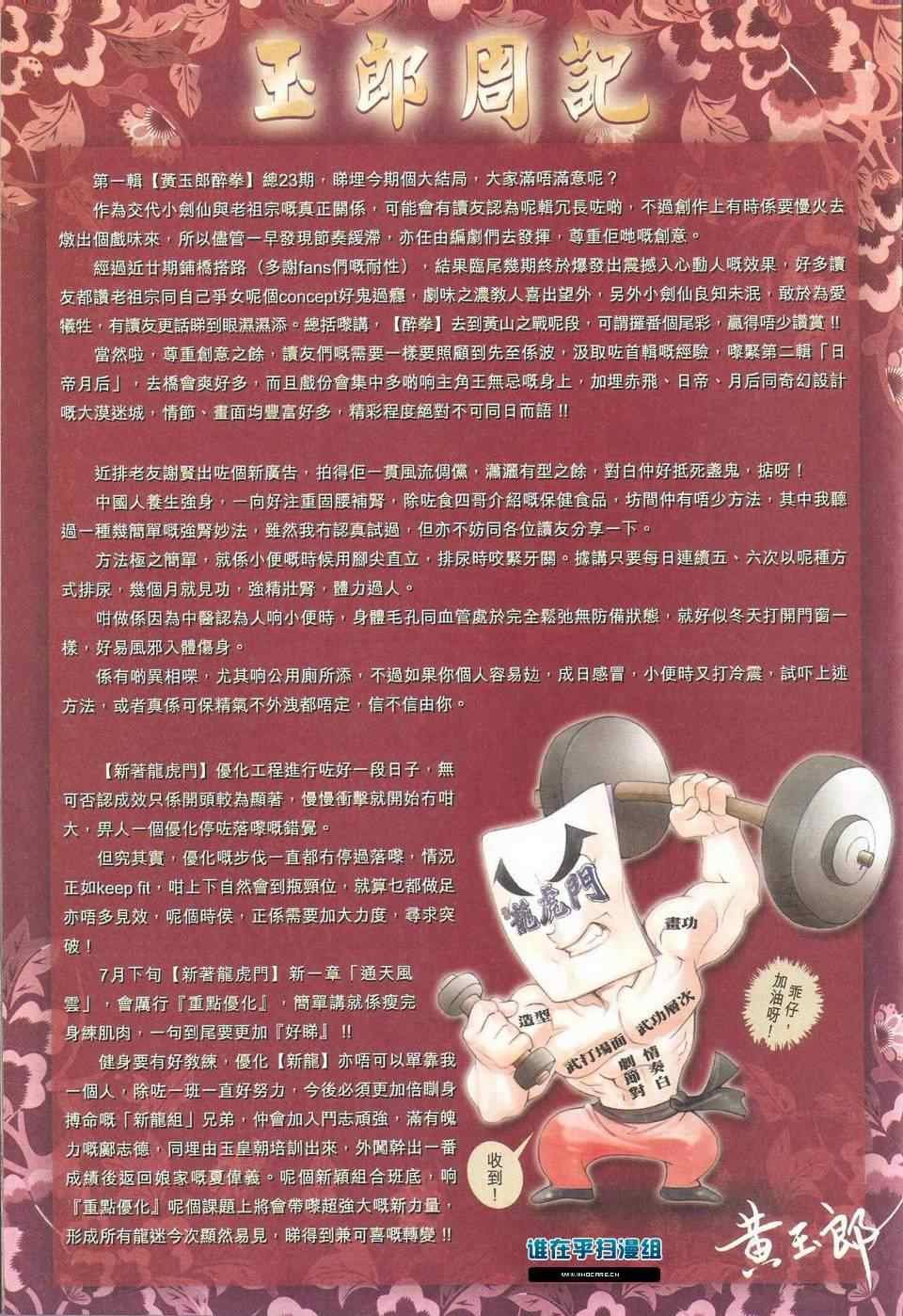 第467话