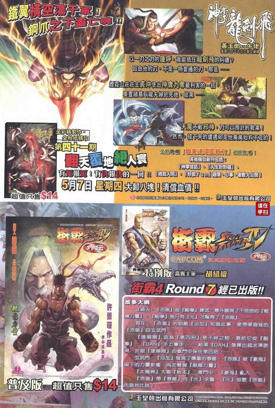 第467话