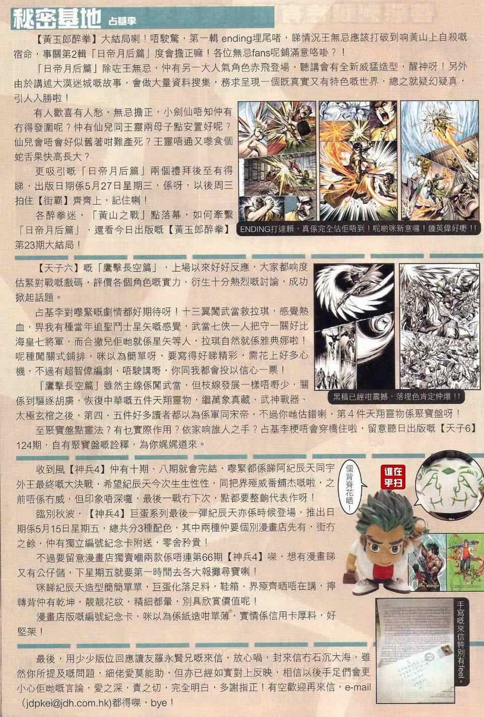 第467话