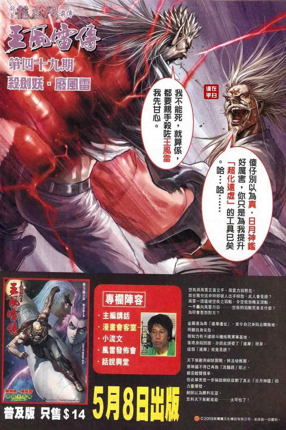 第467话